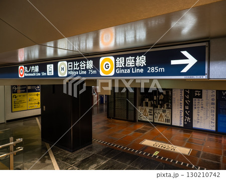 都心の地下連絡通路に設置された地下鉄の案内表示 都心の地下連絡通路に設置された地下鉄の案内表示 130210742