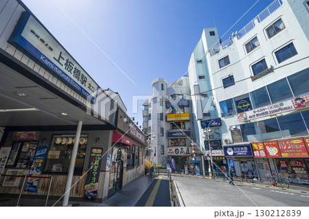 上板橋駅 上板橋駅 130212839