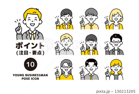 ポイント・要点を説明する、複数の若い会社員の上半身アイコンセット＿ベクター 130213205