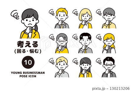 困った表情で考える、複数の若い会社員の上半身アイコンセット＿ベクター 130213206