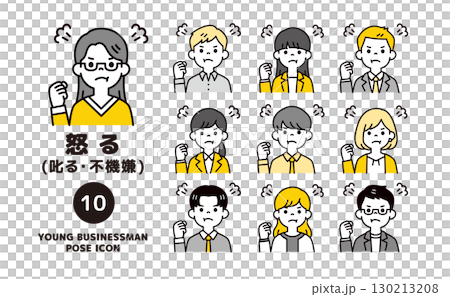 拳を握ってプンプン怒る、複数の若い会社員の上半身アイコンセット＿ベクター 130213208