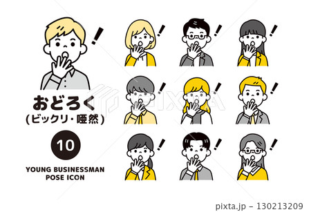 ハッとした表情で驚く、複数の若い会社員の上半身アイコンセット＿ベクター 130213209