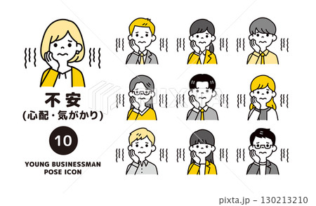 心配で暗い表情で悩む、複数の若い会社員の上半身アイコンセット_ベクター 心配で暗い表情で悩む、複数の若い会社員の上半身アイコンセット_ベクター 130213210