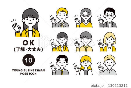 OKのハンドサインをする、複数の若い会社員の上半身アイコンセット_ベクター OKのハンドサインをする、複数の若い会社員の上半身アイコンセット_ベクター 130213211