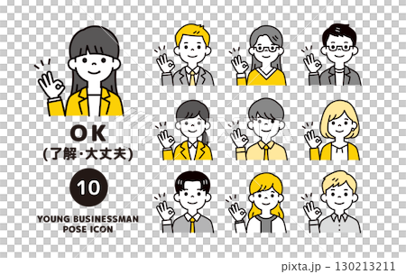 OKのハンドサインをする、複数の若い会社員の上半身アイコンセット_ベクター OKのハンドサインをする、複数の若い会社員の上半身アイコンセット_ベクター 130213211