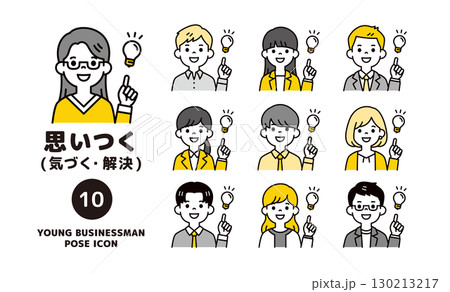 いいアイデアを思いつく、複数の若い会社員の上半身アイコンセット＿ベクター 130213217