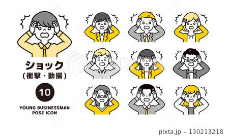 ショックで頭を抱える、複数の若い会社員の上半身アイコンセット＿ベクター 130213218