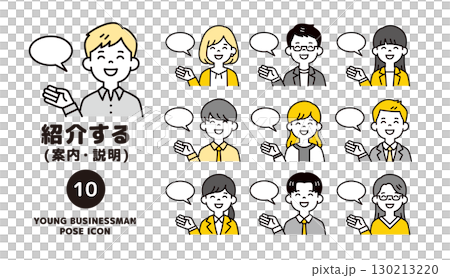 吹き出しと、笑顔で紹介する複数の若い会社員の上半身アイコンセット＿ベクター 130213220