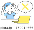 ノートパソコンの画面を見て頭を抱える若い男性のイラスト 130214666