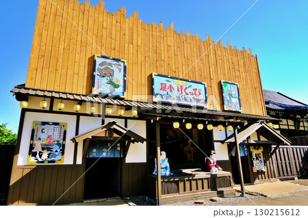 オバケ屋敷の風景 130215612