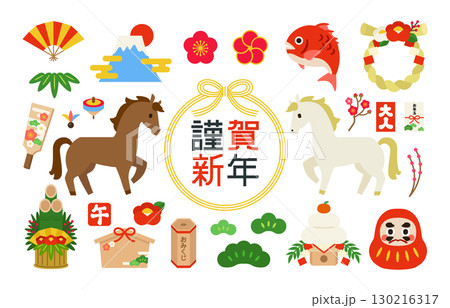 午年　お正月アイコンのイラストセット午年　お正月アイコンのイラストセット 130216317