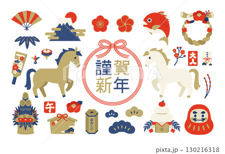 午年　お正月アイコンのイラストセット午年　お正月アイコンのイラストセット 130216318