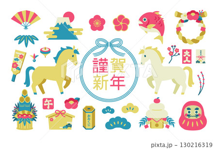 午年 お正月アイコンのイラストセット午年 お正月アイコンのイラストセット 午年 お正月アイコンのイラストセット午年 お正月アイコンのイラストセット 130216319