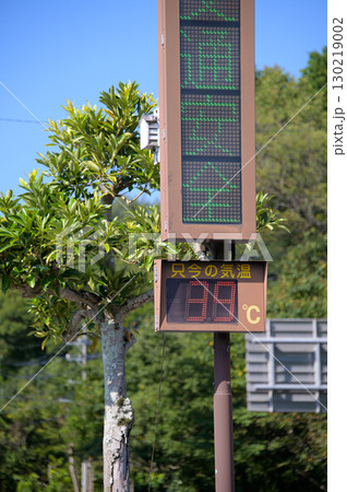 只今の気温39℃を示す国道沿いの電光掲示 130219002