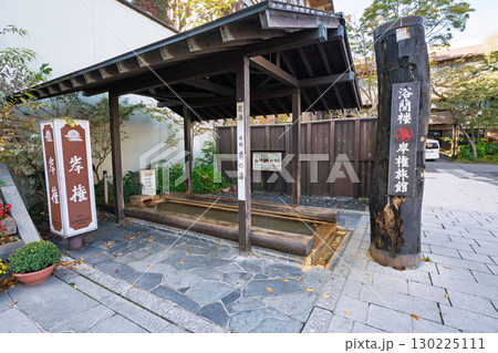 伊香保温泉 岸権旅館 辰の湯 群馬県渋川市 伊香保温泉 岸権旅館 辰の湯 群馬県渋川市 130225111