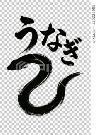 Eel brush character 130225609