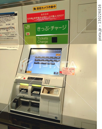 JR東日本 券売機 JR東日本 券売機 130226816
