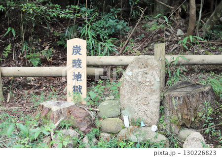 有馬温泉 炭酸地獄(兵庫県 神戸市) 有馬温泉 炭酸地獄(兵庫県 神戸市) 130226823