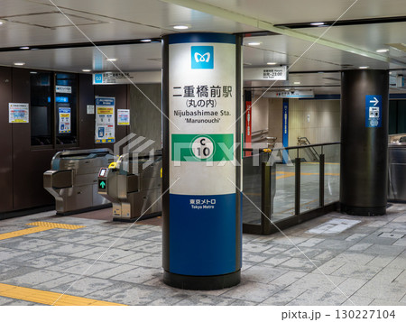 東京メトロ千代田線「二重橋前駅」の改札口と駅名表示 東京メトロ千代田線「二重橋前駅」の改札口と駅名表示 130227104