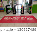 JR東日本 陸羽東線改札口 130227489