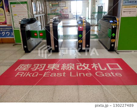 JR東日本 陸羽東線改札口 130227489