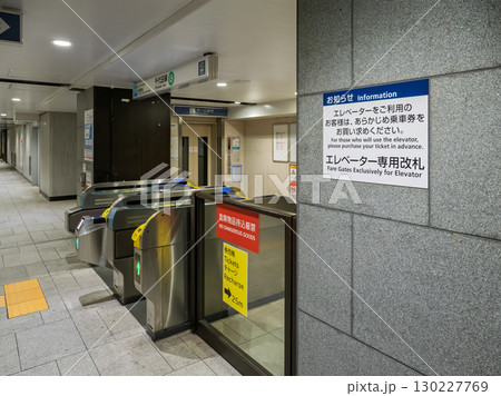 東京メトロ千代田線「二重橋前駅」のエレベーター専用改札 東京メトロ千代田線「二重橋前駅」のエレベーター専用改札 130227769