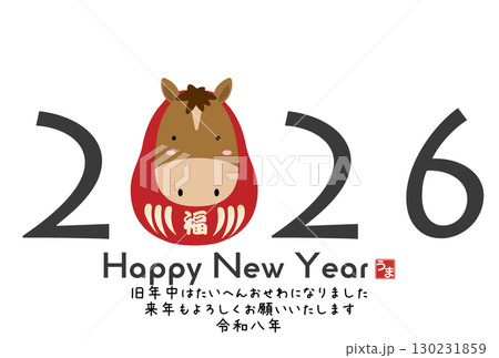 2026年午年年賀状 130231859