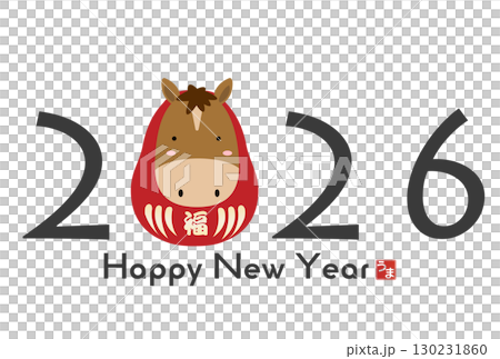 2026年午年年賀状 2026年午年年賀状 130231860
