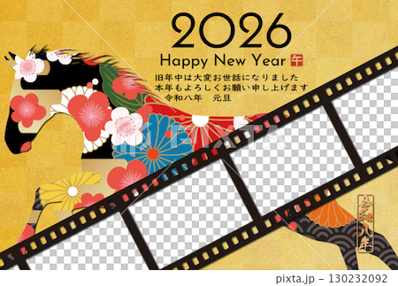 2026年午年年賀状 130232092