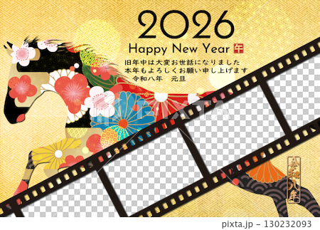 2026年午年年賀状 130232093