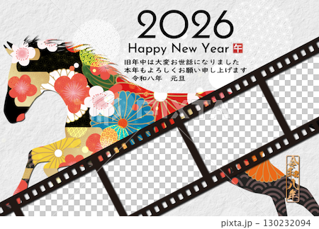 2026年午年年賀状 130232094