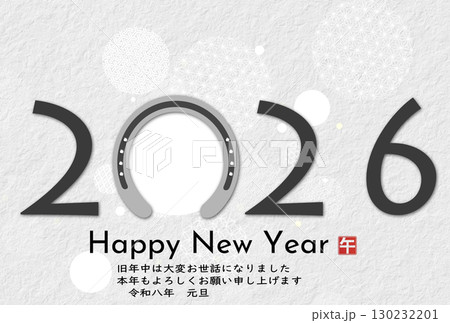 2026年午年年賀状 130232201