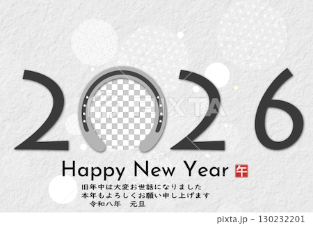 2026年午年年賀状 130232201