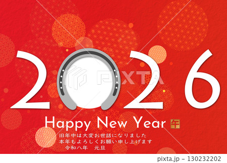 2026年午年年賀状 2026年午年年賀状 130232202