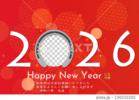2026年午年年賀状 2026年午年年賀状 130232202