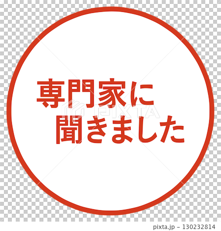 We asked the experts about stamps 130232814