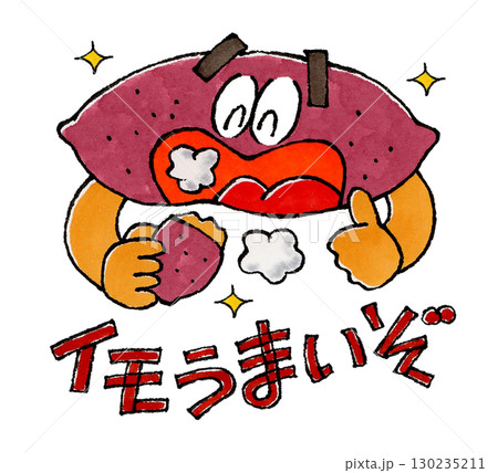 さつまいものキャラクター 130235211
