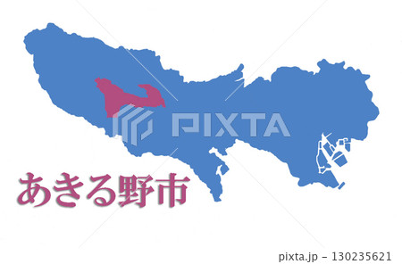 東京都の市　あきる野市 130235621
