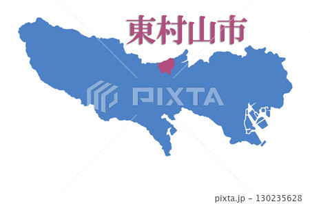 東京都の市 東村山市 東京都の市 東村山市 130235628