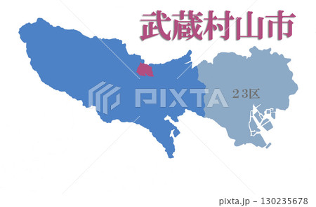 東京都の市  23区は別色　武蔵村山市 130235678