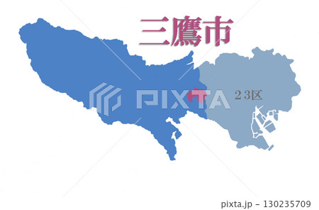 東京都の市  23区は別色　三鷹市 130235709