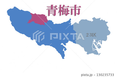 東京都の市 23区は別色 青梅市 東京都の市 23区は別色 青梅市 130235733