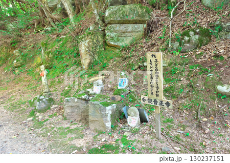 西国三十三所第32番札所　観音正寺 130237151