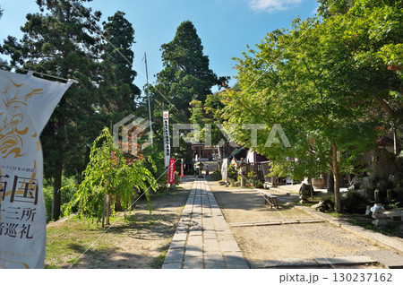 西国三十三所第32番札所　観音正寺 130237162