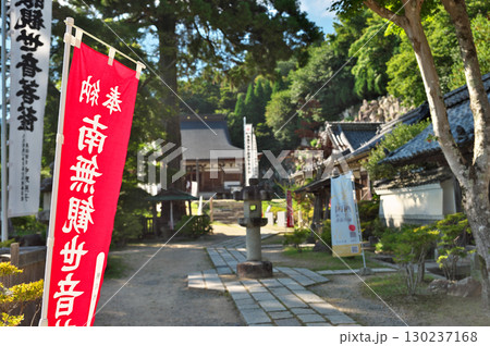 西国三十三所第32番札所 観音正寺 西国三十三所第32番札所 観音正寺 130237168