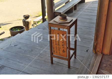 西国三十三所第32番札所　観音正寺 130237177