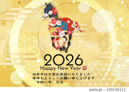 午年年賀状(筆文字) 午年年賀状(筆文字) 130238111