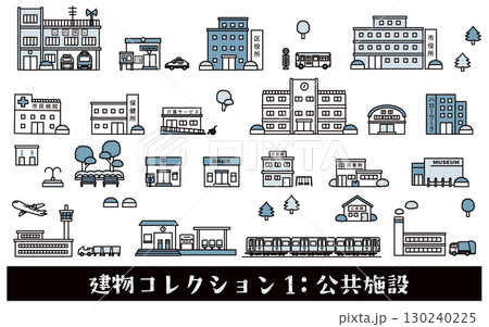 建物コレクション1：公共施設 130240225