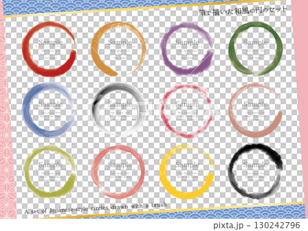 一組 12 個用畫筆畫的日式圓圈 130242796