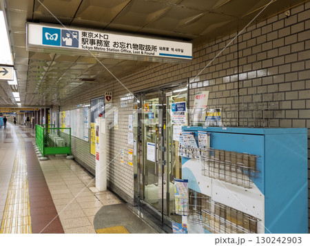 都心の地下連絡通路にある東京メトロの「お忘れ物取扱所」の案内表示 都心の地下連絡通路にある東京メトロの「お忘れ物取扱所」の案内表示 130242903